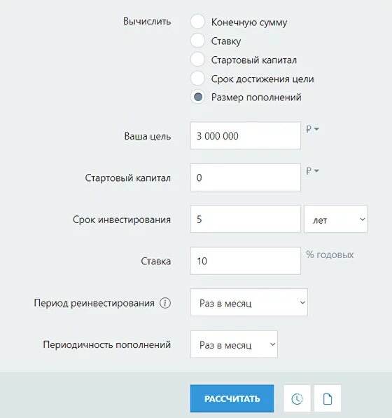 Пример того, какие параметры можно считать в инвестиционном калькуляторе.