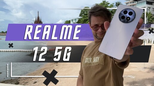 ЛУЧШИЙ БЮДЖЕТНИК 🔥 СМАРТФОН REALME 12 5G ИЛИ ЛУЧШЕ OPPO K11X НУЛЕВОЙ ШИМ И КАМЕРА 100 Мп