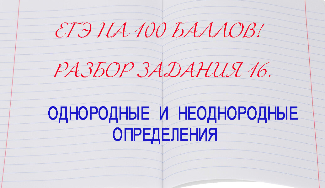 Продолжаем работать с заданием 16 ЕГЭ.