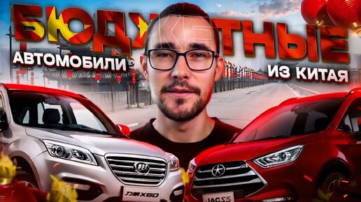 Дешевые авто из Китая! Под заказ левый руль до 1.5 млн руб! Не переплачивай дилерам!