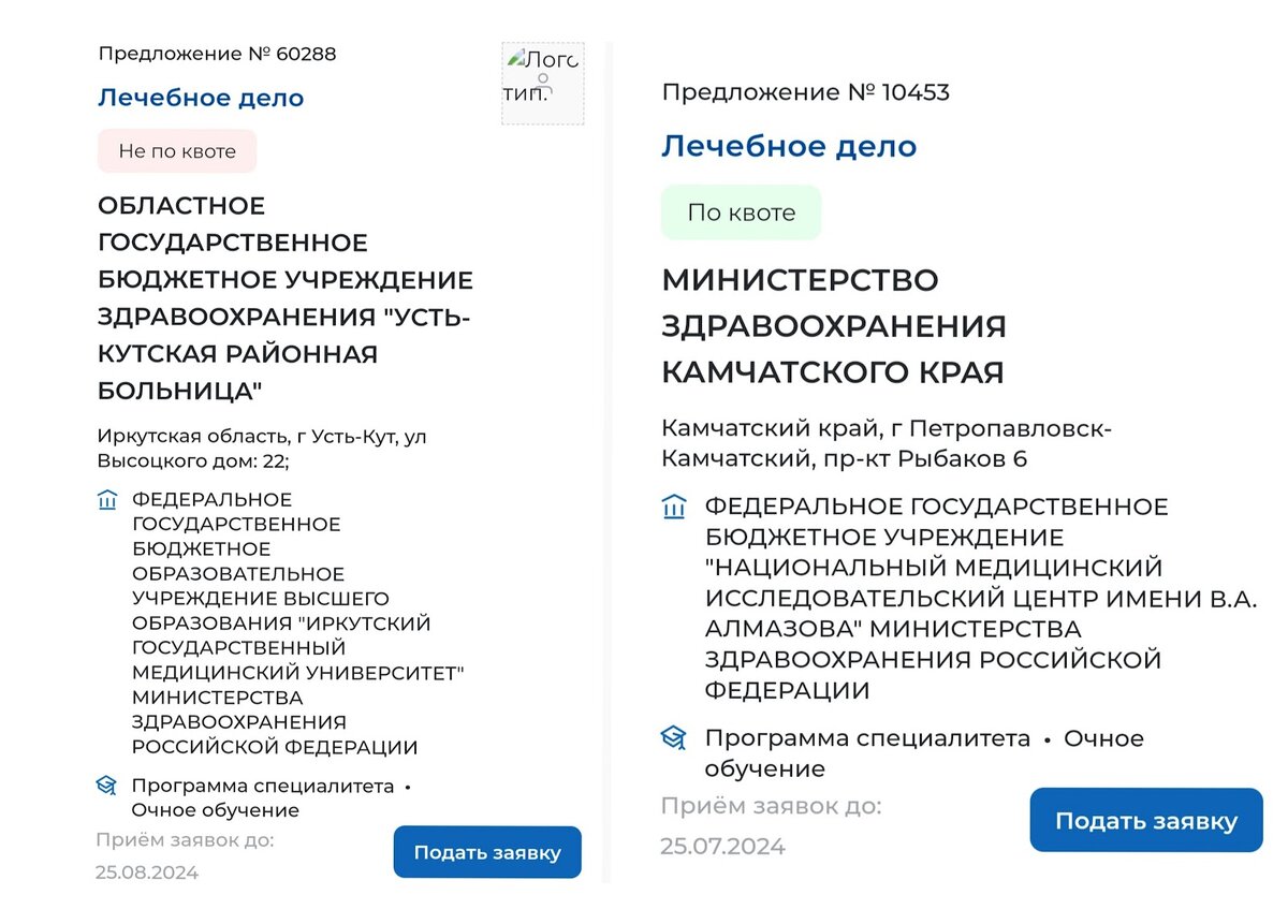 Скрин с сайта «Работа России» 