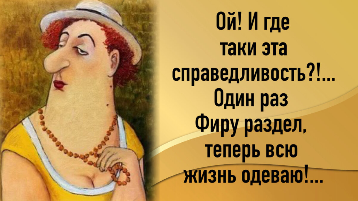 Среди анекдотов народов мира еврейские анекдоты занимают особое, почётное место! Ну, кому, скажите, не нравится одесский юмор?-2