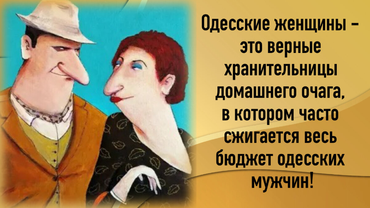 Среди анекдотов народов мира еврейские анекдоты занимают особое, почётное место! Ну, кому, скажите, не нравится одесский юмор?-4