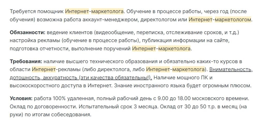 Интернет-маркетолог: что это за профессия  📷
