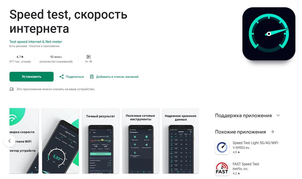 Выбираем приложение для измерения скорости Интернета | Grizzly SMS | Дзен