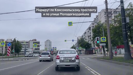 Едем по Комсомольскому проспекту, по улице Молодогвардейцев. Автопрогулка по Челябинску.