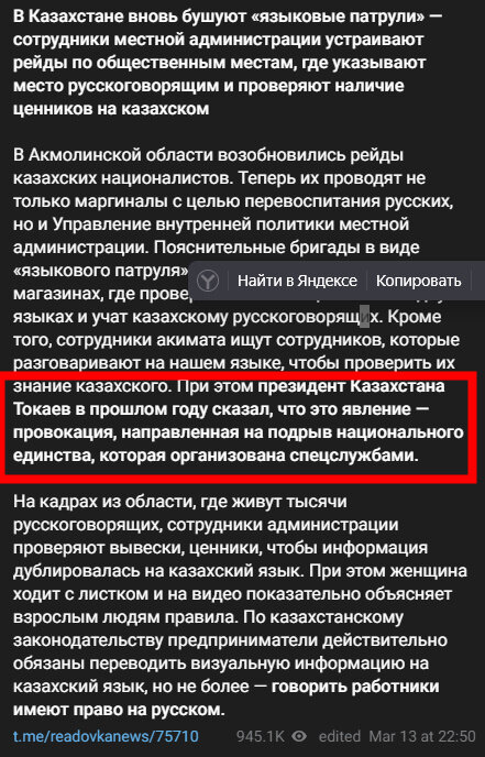 Автор: t.me/readovkanews/75710 