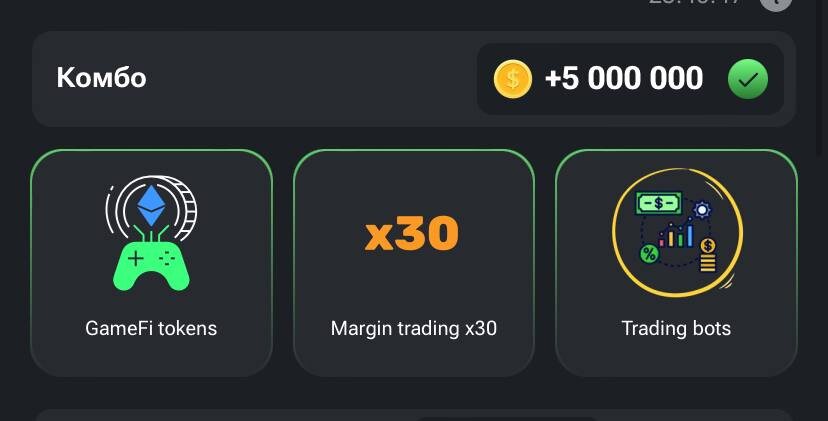 Пример комбинации карт на 14.06.2024. 