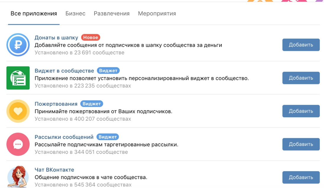 Сообществами открыть в приложении зарегистрироваться. Сообщество приложение что это.