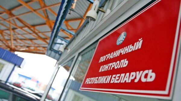    © Photo : ГПК Беларуси