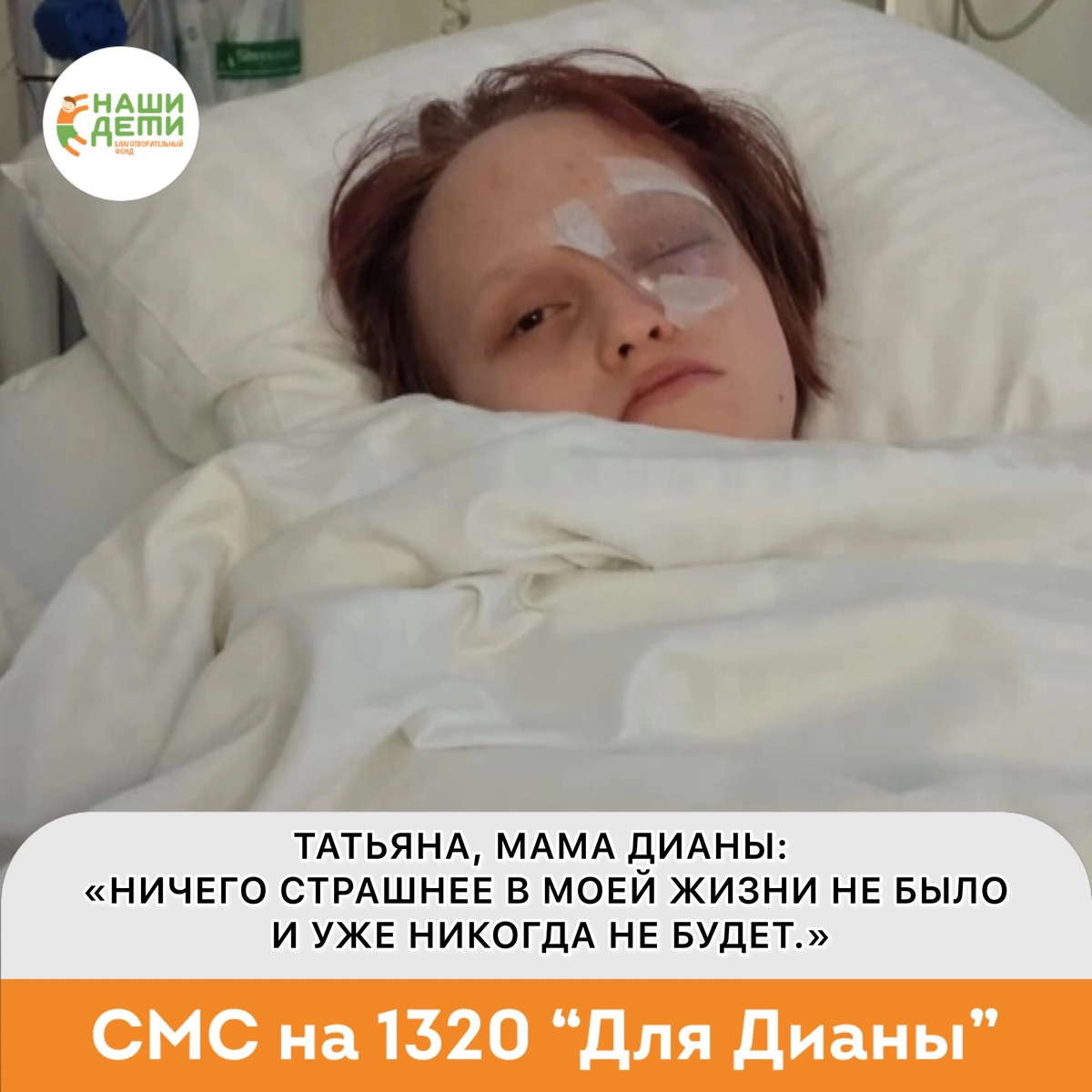 Информация о сумме адресного сбора изменяется 2 раза в неделю (понедельник и четверг), после перепроверки всех данных.