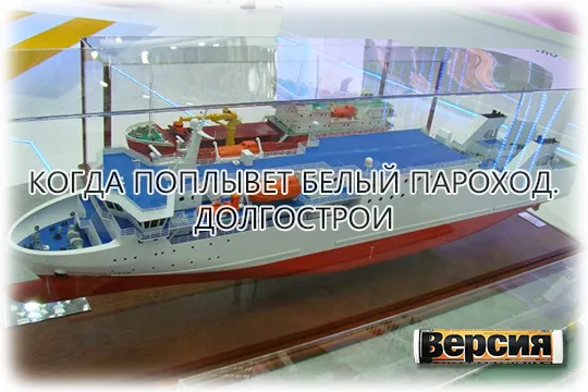 Главной проблемой отечественного судостроения является импортозамещение (Модель парома Петропавловск) (фото: Андрей Максимов)