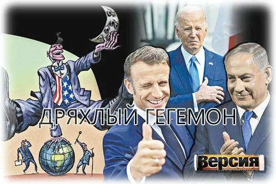 Соединённые Штаты теряют силу? (Коллаж: рисунок - Темур Козаев, фото - ЕРА/ТАСС, АР/ТАСС, Abaca Press/ТАСС) 