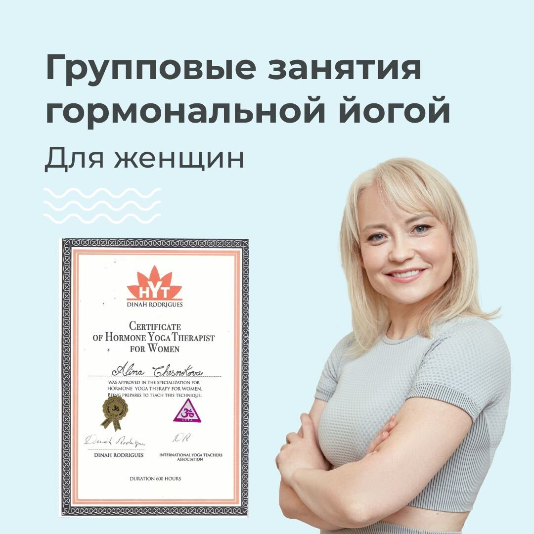 Алина Чеснокова, инструктор 