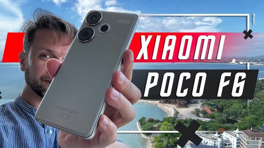 ПРОВАЛ ГОДА ?🔥 СМАРТФОН XIAOMI POCO F6 5G ИЛИ ЛУЧШЕ HUAWEI PURA 70 ПОЧТИ ЛУЧШИЙ Snapdragon 8s Gen 3