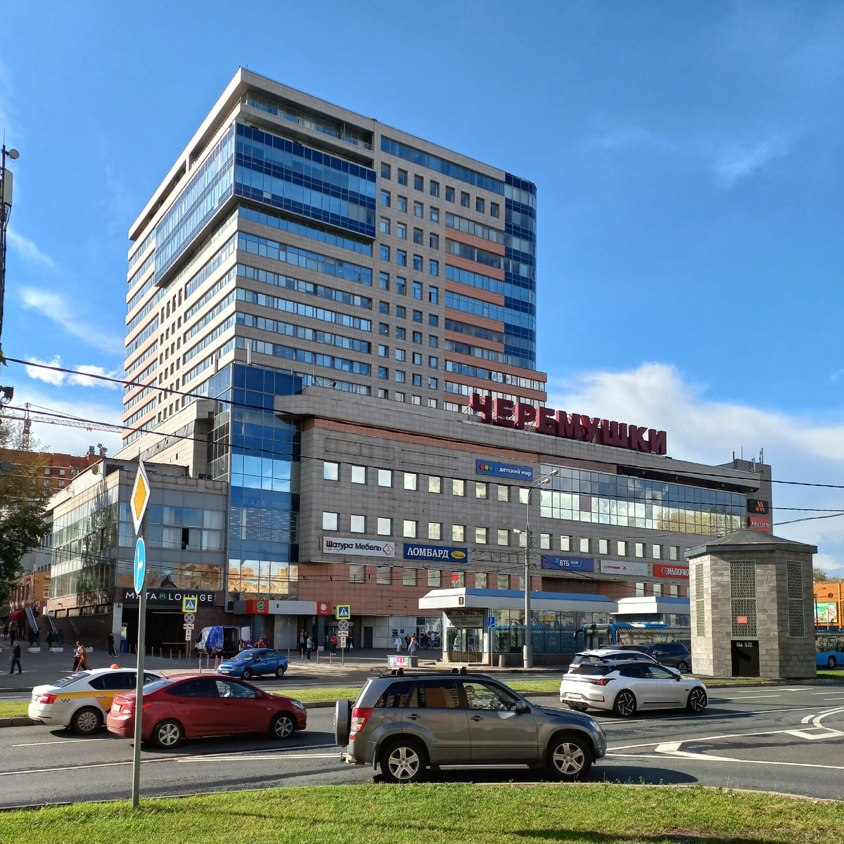 ТЦ "Черёмушки". Фото - июль 2024.