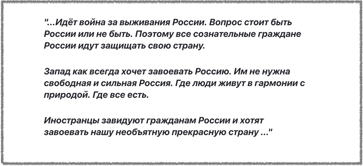  - цитата одного из читателей моего канала -