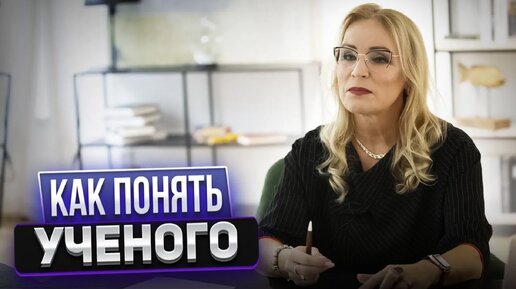 Каждый ученый должен передавать свои знания...