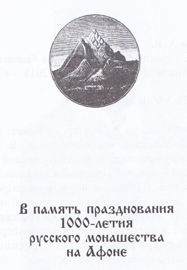 Предлагаемая читателю книга воспоминаний была написана Александром Владимировичем Болотовым (1866–1938) в эмиграции в начале 1920-х годов и в России до сих пор не переиздавалась.