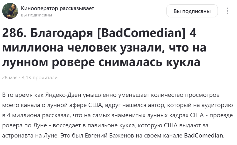 Скриншот статьи