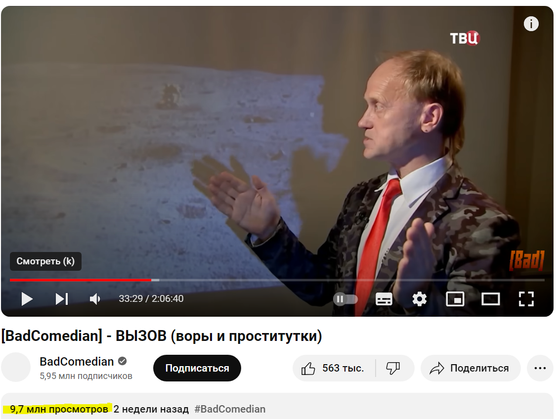 То самое упоминание кинооператора-телеэкстрачсенса и куклы на лунном ровере