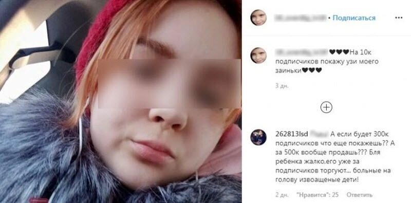 Фото: соцсети