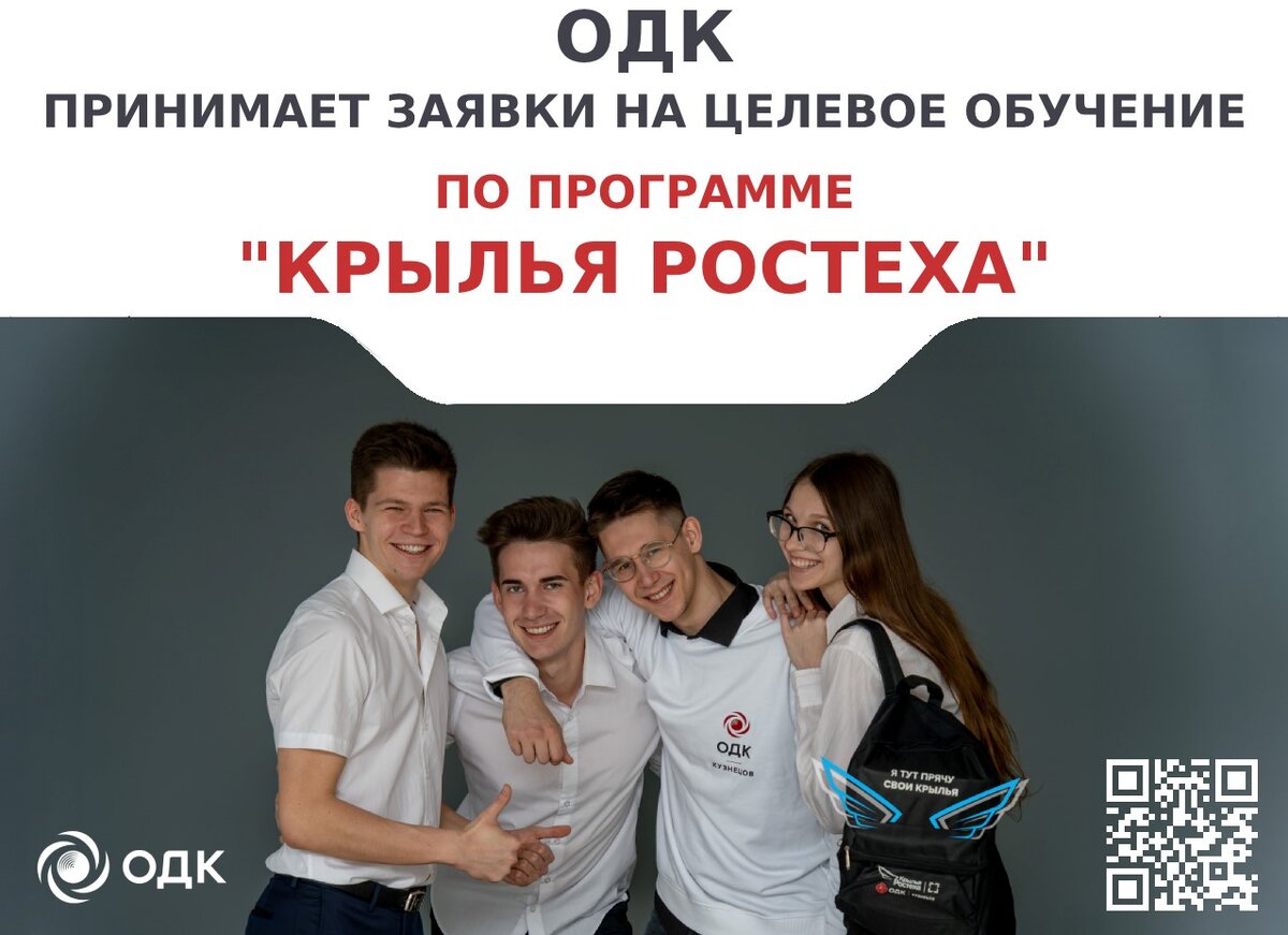 © ОДК