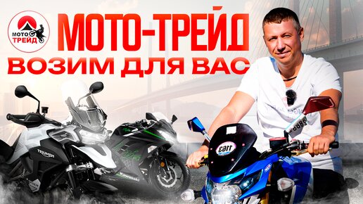 РАСПРОДАЖА МОТОЦИКЛОВ ИЗ ЯПОНИИ В НАЛИЧИИ❗️SUZUKI, KAWASAKI, BMW, YAMAHA, HONDA