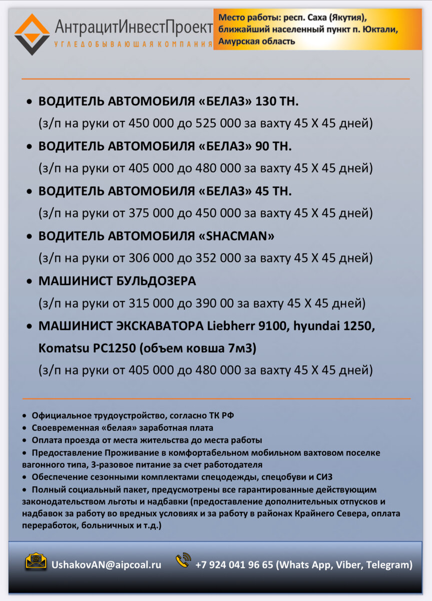 Борьба за кадры в России! Водителям БелАзов платят 450-500 тыс. рублей! |  ПУЛЬС ЗОЛОТА | Дзен