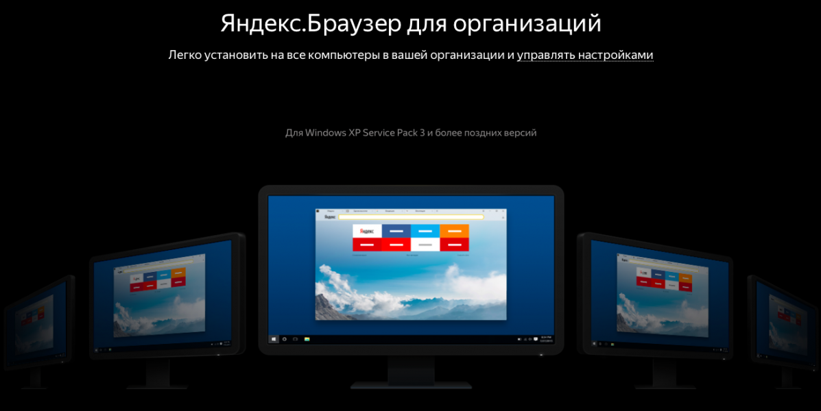 Друзья, всем привет! Яндекс создал специальный браузер для организаций. Его отличия от обычной версии.
