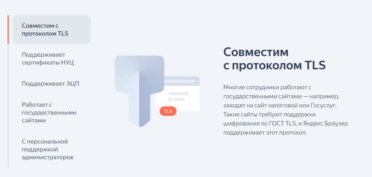 Друзья, всем привет! Яндекс создал специальный браузер для организаций. Его отличия от обычной версии.-2