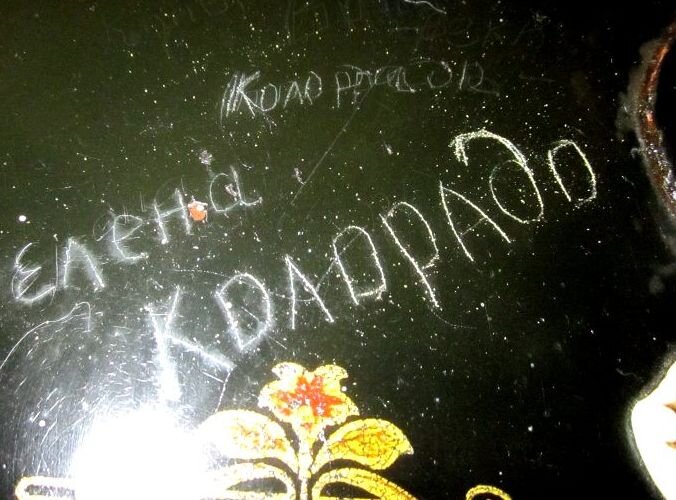 Собственное фото автора: отметины "Елена" и "Колорадо" на нашей семейной швейной машинке. Дата снимка 17.03.2016.