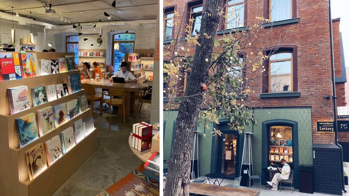 Поляндрия. Издательство и кафе. Москва