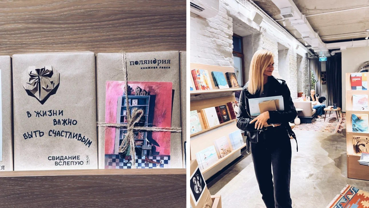 Поляндрия. Кафе и книжный магазин в Москве
