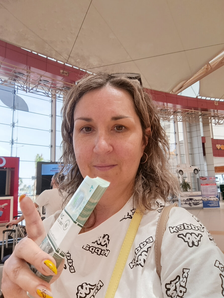 Разменяли нам самыми мелкими купюрами.