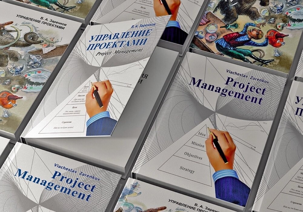    В последнее время «Управление проектами» в основном приобретает молодёжь. Фото: Из архива Вячеслава Заренкова