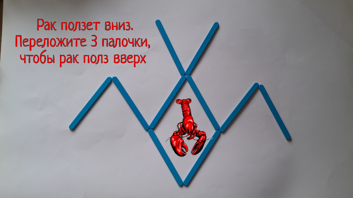 6 летних спичечных задачек: аплодирую вашей логике, если справитесь со  всеми | Заметки мамы-училки | Дзен