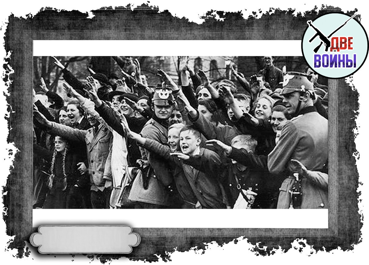 Толпа встречает Гитлера. Фото в свободном доступе.