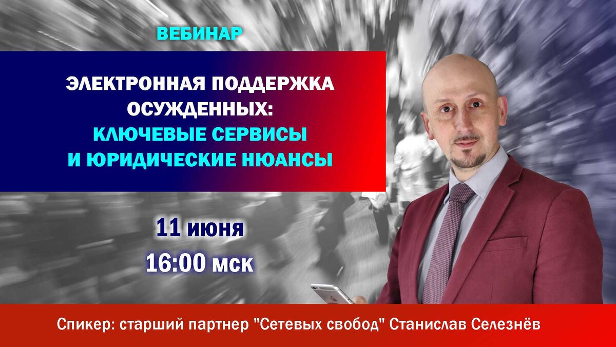 Специалист по IT-безопасности Станислав Селезнев.