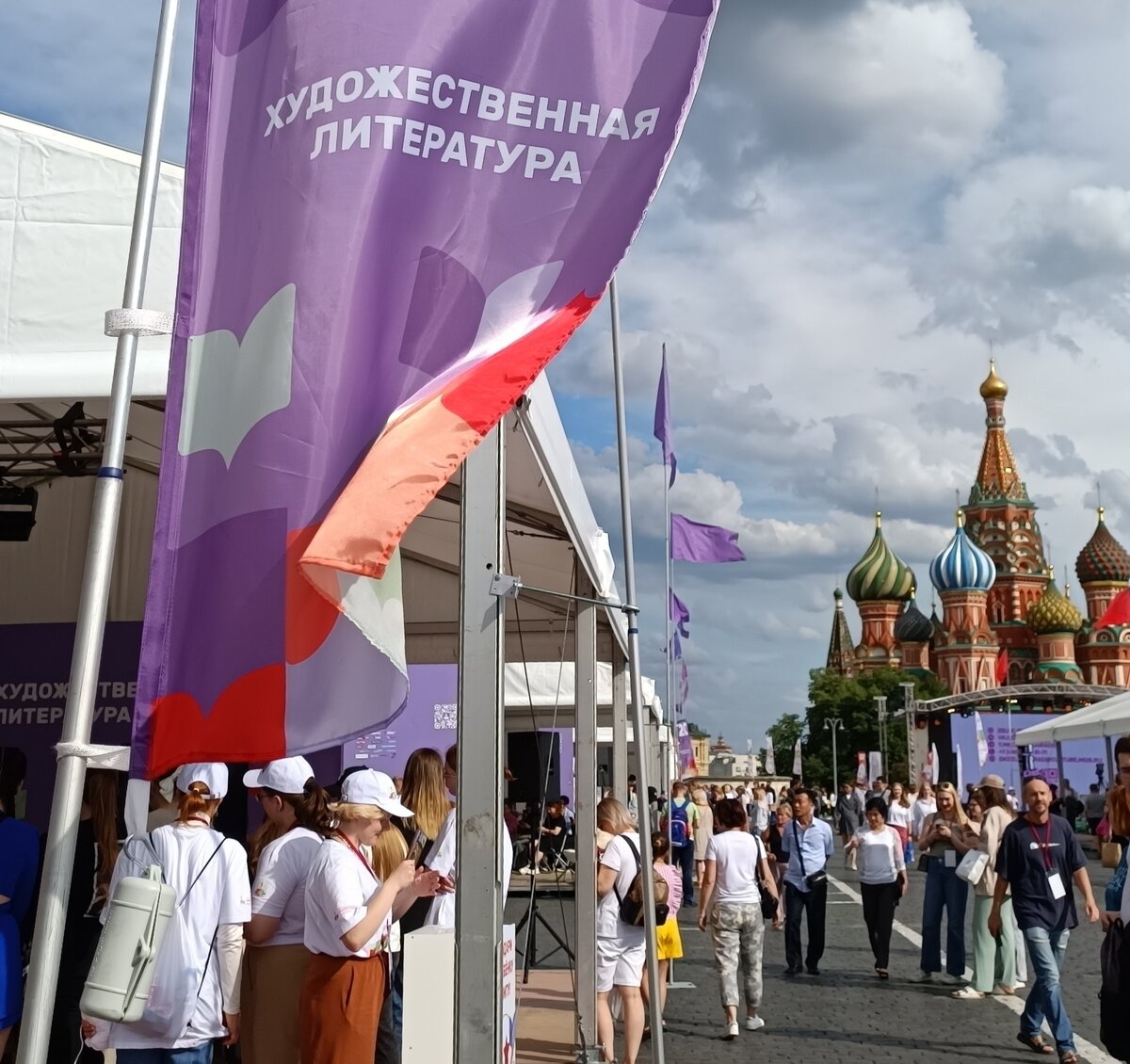 Книжный фестиваль "Красная площадь", 2024 