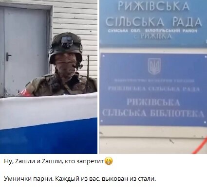    Флаг России в Рыжевке. Фото: скриншот с Telegram-канала "Воевода Вещает"