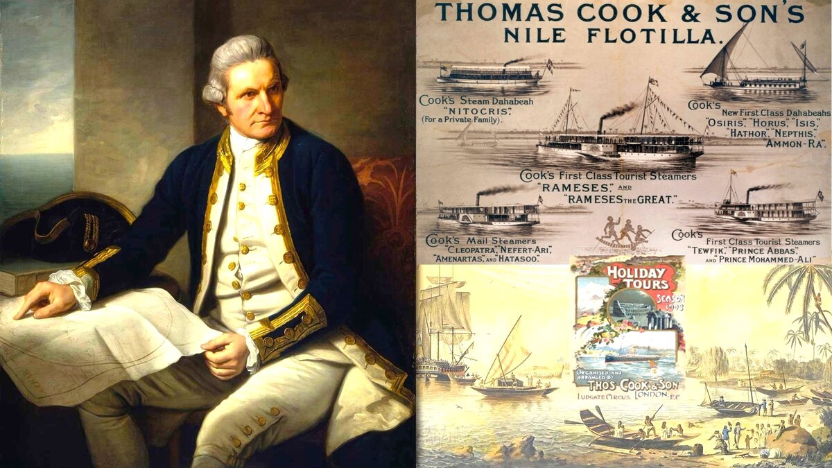 капитан Кук 