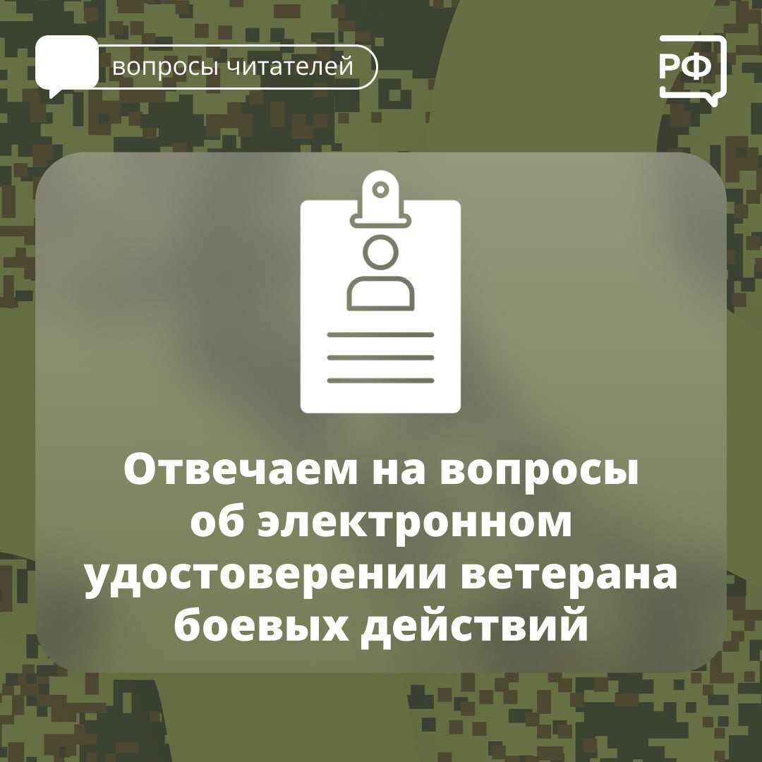 Все об удостоверении ветерана боевых действий | admin gelen | Дзен