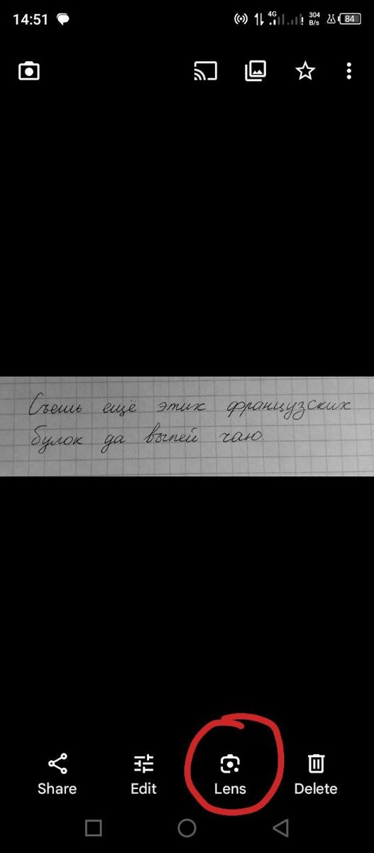    Внизу появятся несколько кнопок, в том числе иконка “Объектива”. Кликните на нее.Рома Назаров - Techinsider