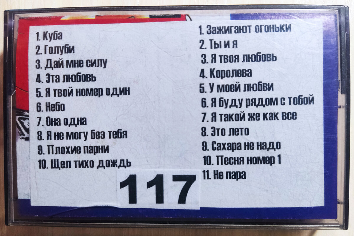 № 117/2. 