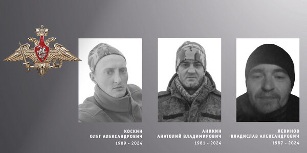    Трое бойцов из Ивановской области героически погибли в ходе спецоперации