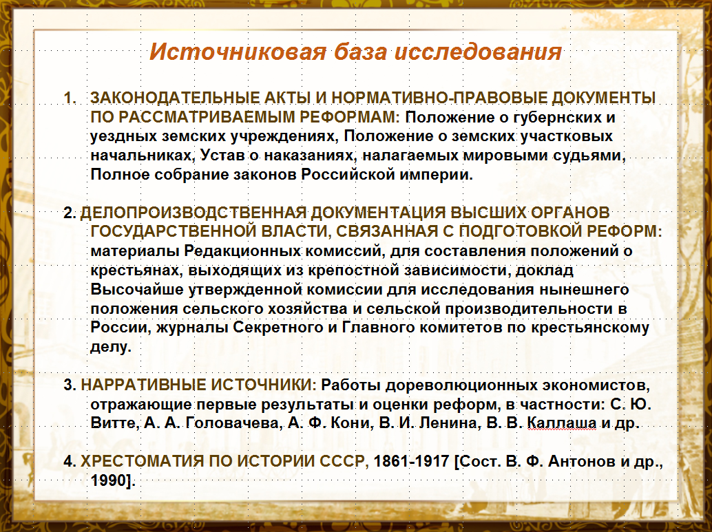 Александр II - презентация к дипломной работе по истории России. |  Курсовые, дипломные работы, диссертации по экономике, праву, гуманитарным  дисциплинам, недорого, срочно, на заказ. Помощь в написании. | Дзен