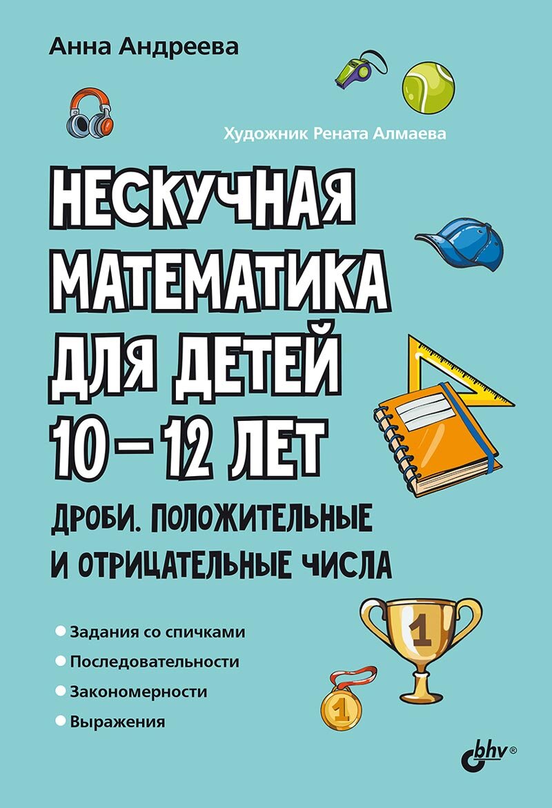 Параллели и меридианы летней литературы | 👨‍👩‍👧‍👧 ЦСО «Хочу Учиться» |  Дзен