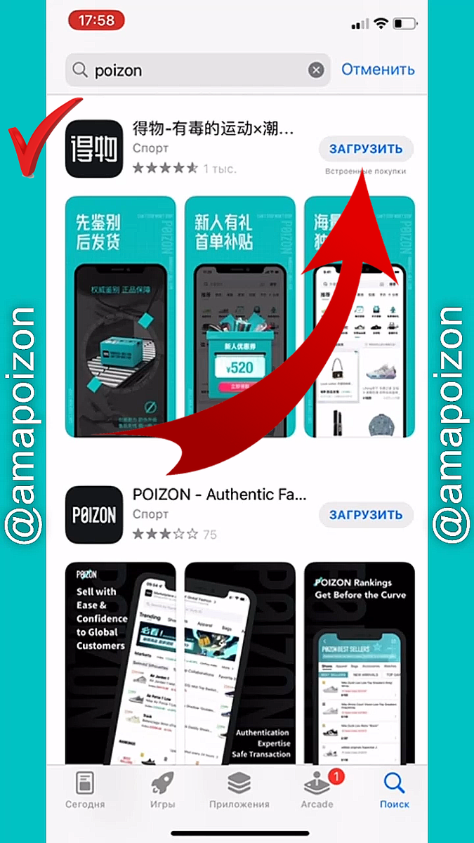 Установите  обозначенное приложение.