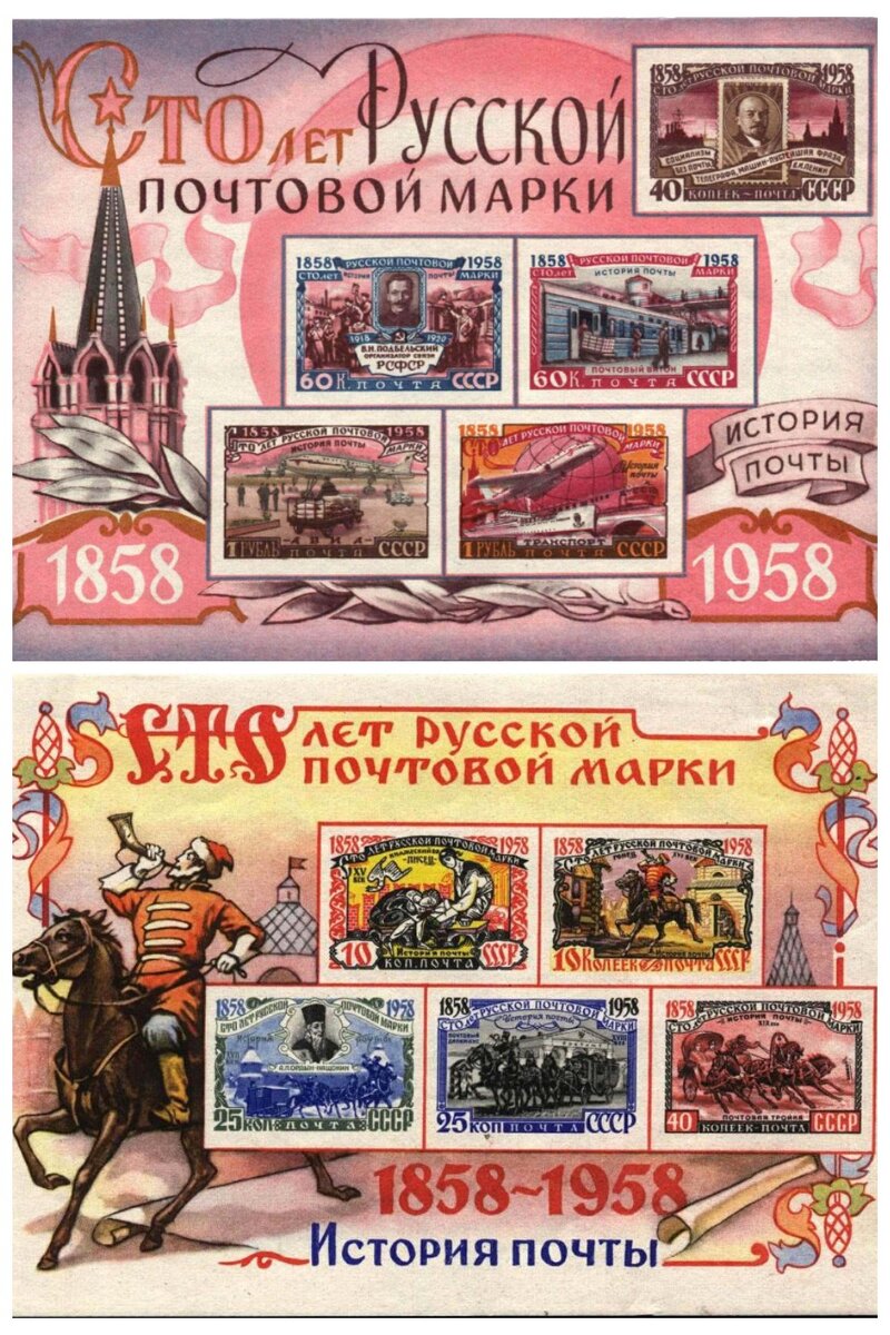 Наборы марок